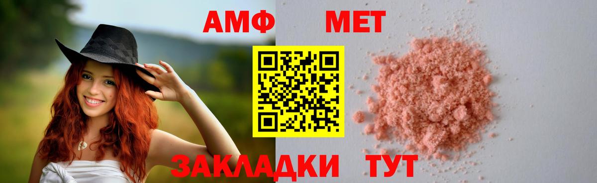 Amphetamine VHQ Углич