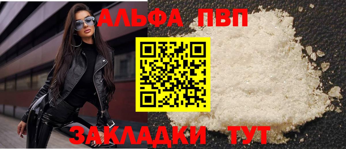 Углич  Alpha-PVP СК  Alpha-PVP  APVP Crystall  Вход с VPN 