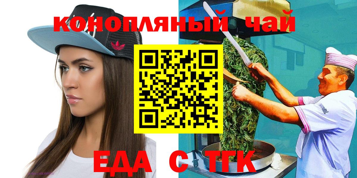 Углич  Печенье с ТГК марихуана  Вход с VPN 