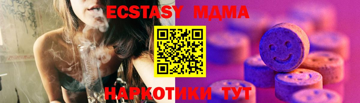 ЭКСТАЗИ  даркнет Telegram  Углич  ЭКСТАЗИ 280 MDMA  Вход с VPN 