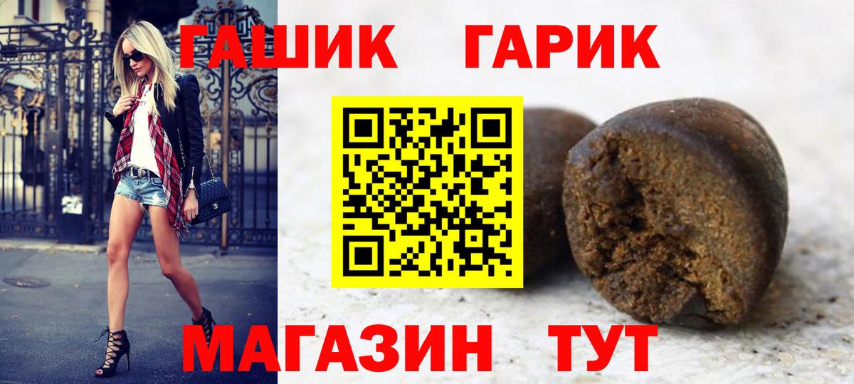 Гашиш индика сатива  ГАШ Premium  Вход с VPN  Углич 
