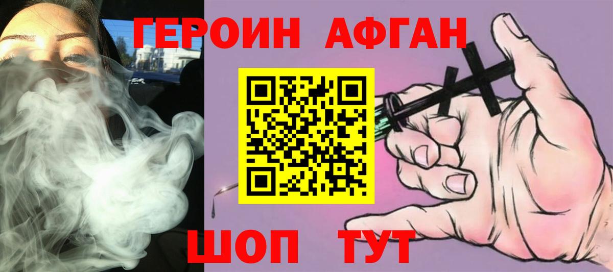 ГЕРОИН белый Углич