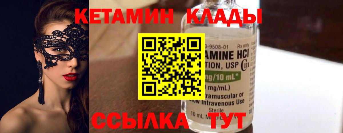 Кетамин ketamine  КЕТАМИН ketamine  Углич  Вход с VPN 