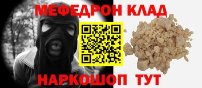 мяу мяу кристалл Кумертау