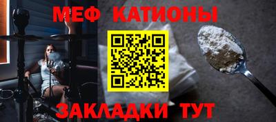 мяу мяу кристалл Кумертау