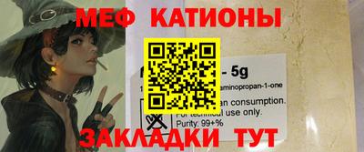 мяу мяу кристалл Кумертау