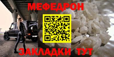 мяу мяу кристалл Кумертау