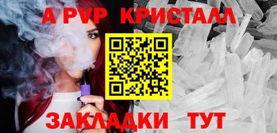 мяу мяу кристалл Кумертау
