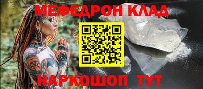 мяу мяу кристалл Кумертау