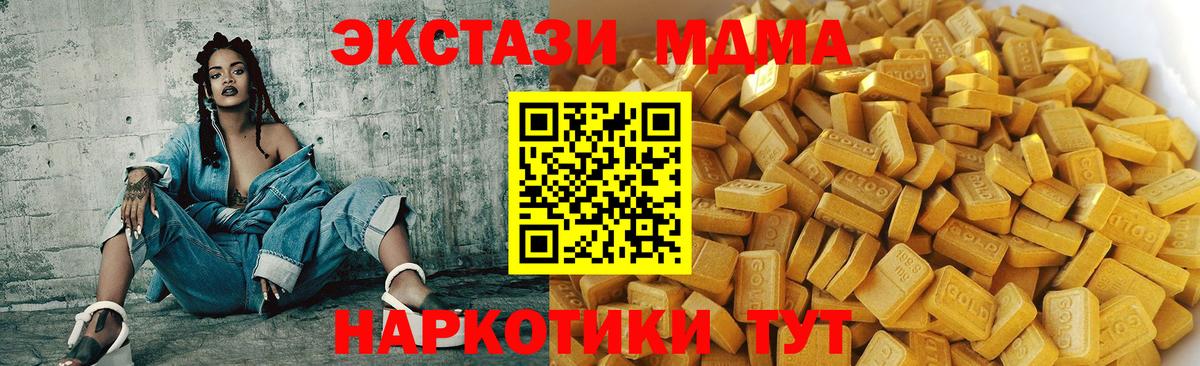 Углич  MDMA VHQ  МДМА  Вход с VPN  МДМА crystal 