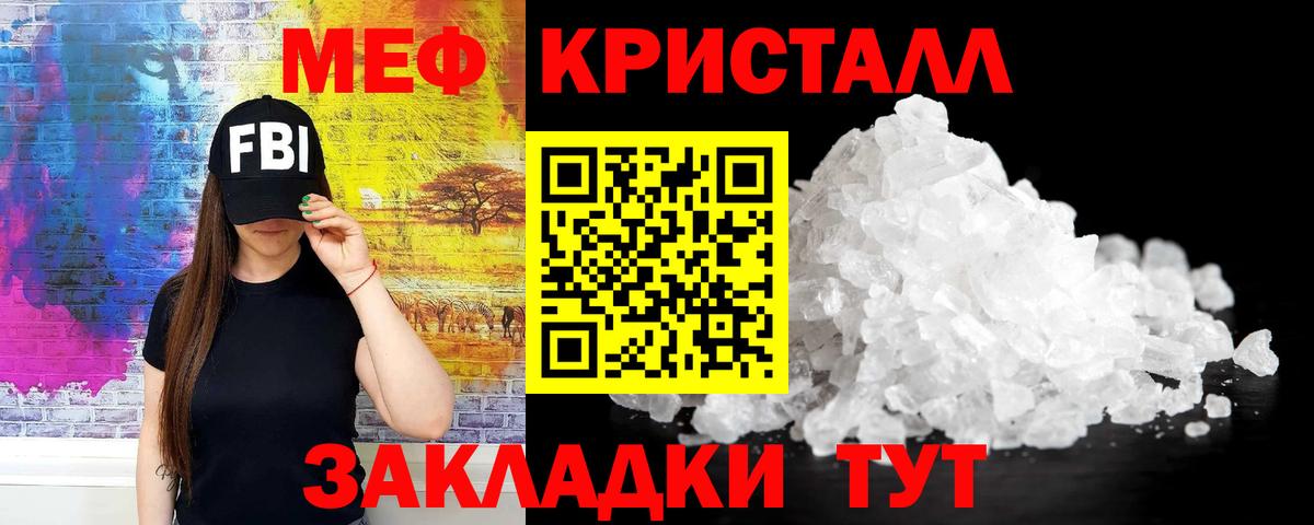 МЕФ  Углич