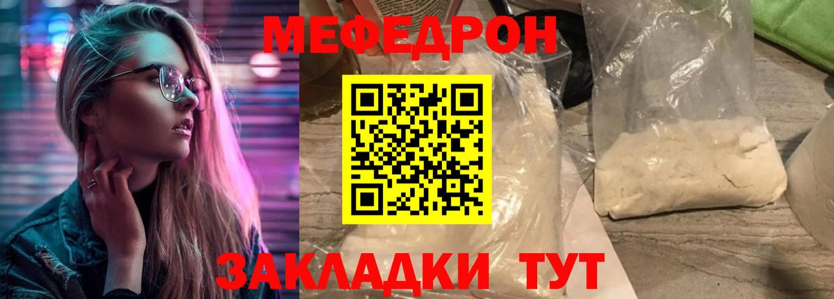 Углич  blacksprut ссылки  Мефедрон  Вход с VPN  МЕФ VHQ 