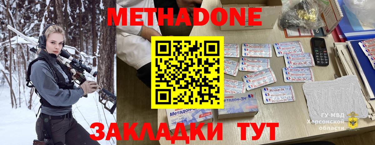 Метадон кристалл  mega зеркало  Углич  Вход с VPN  Метадон кристалл 