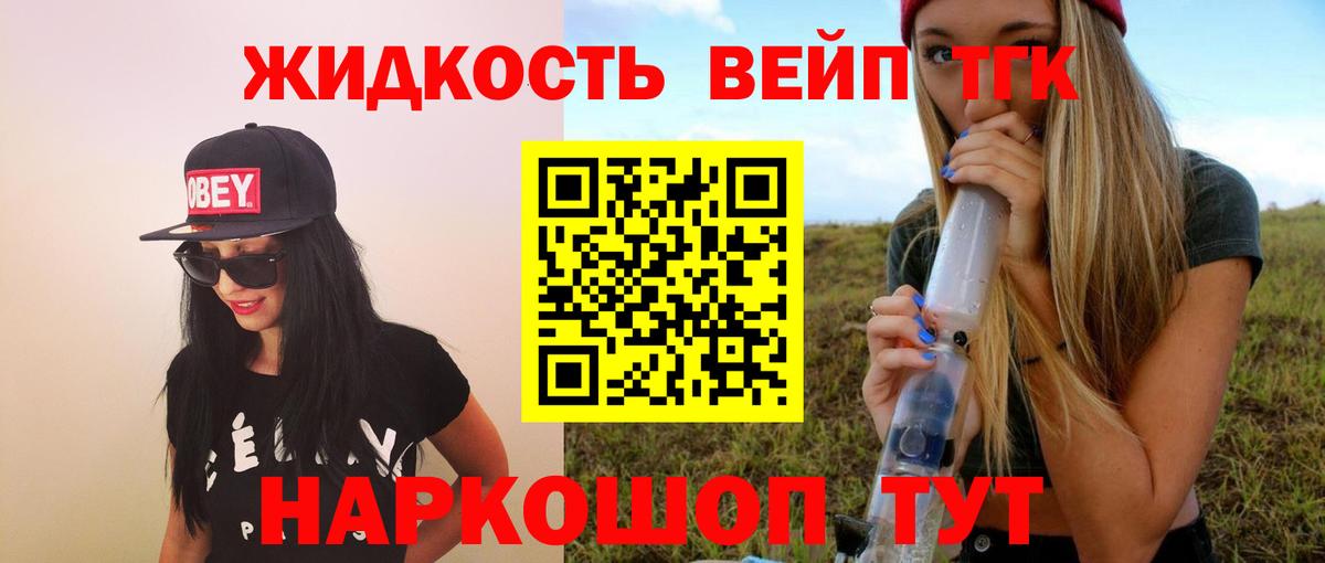 Углич  ТГК жижа  хочу   Дистиллят ТГК гашишное масло  Вход с VPN 